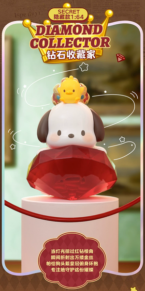 TOPTOY x Sanrio Pochacco Diamond Detective