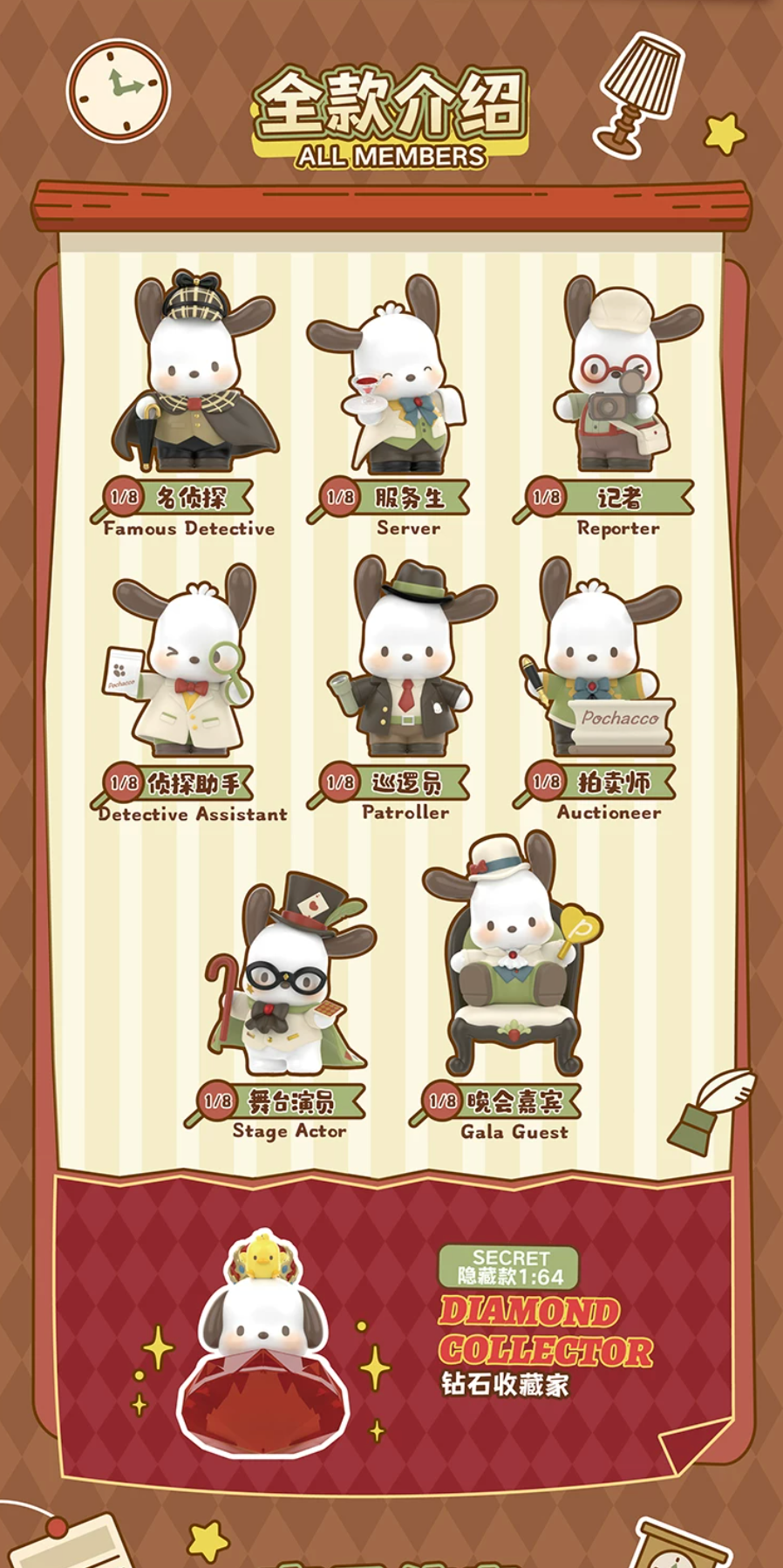 TOPTOY x Sanrio Pochacco Diamond Detective