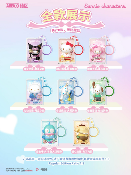AREAX x Sanrio Characters Building Block Keychain