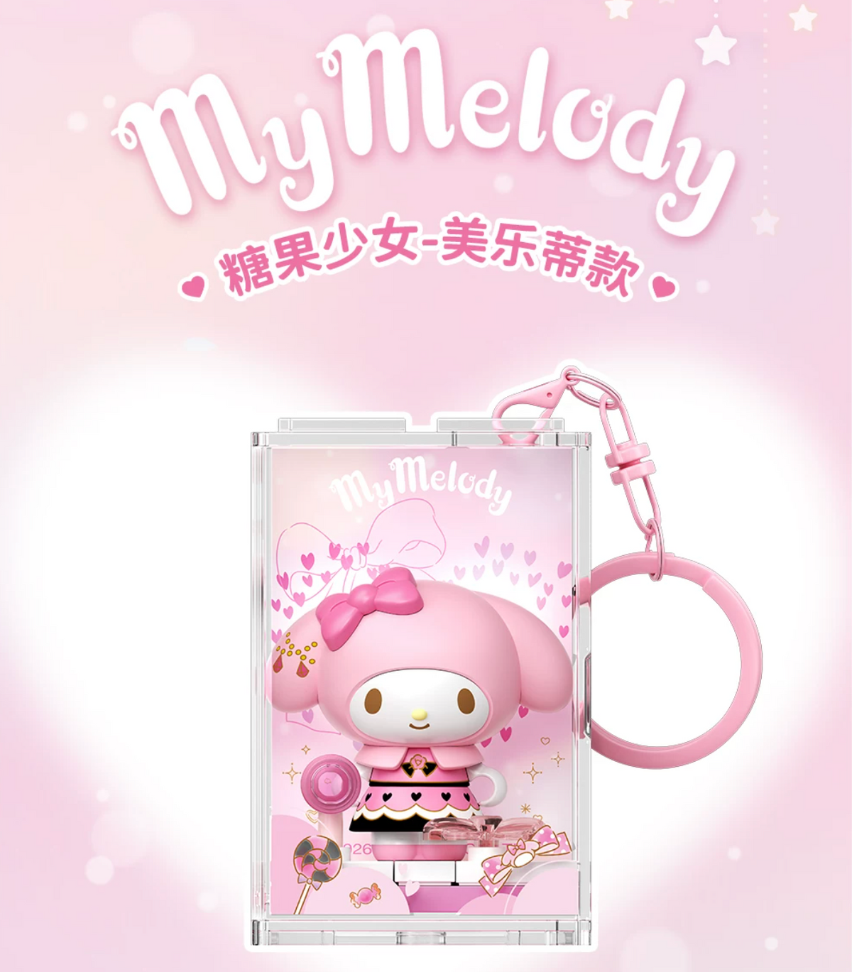 AreaX x Sanrio Characters Building Block Keychain
