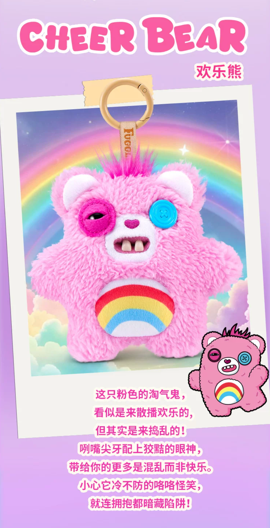 Fuggler x Care Bears Ugly Monster Plush (Opened Box)