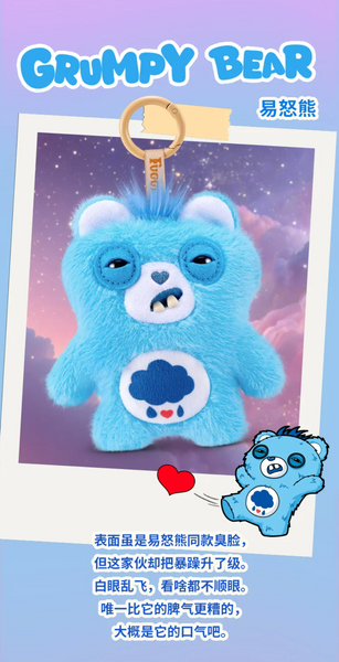 Fuggler x Care Bears Ugly Monster Plush (Opened Box)