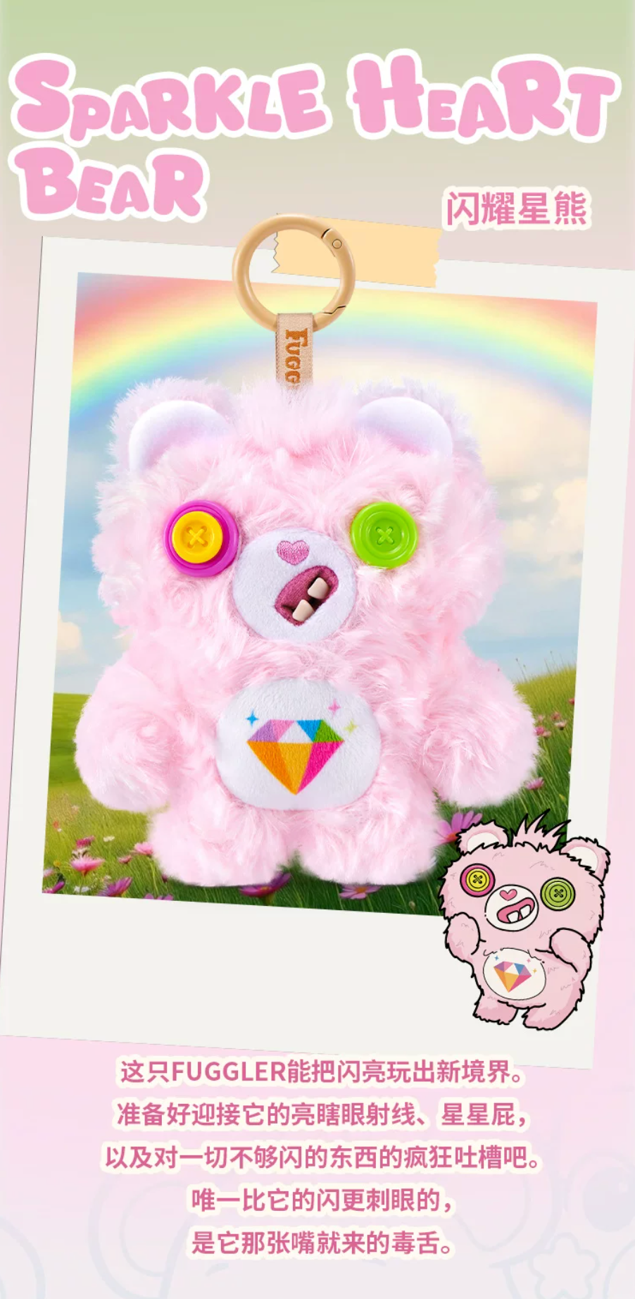 Fuggler x Care Bears Ugly Monster Plush (Opened Box)