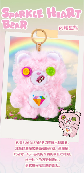 Fuggler x Care Bears Ugly Monster Plush (Opened Box)