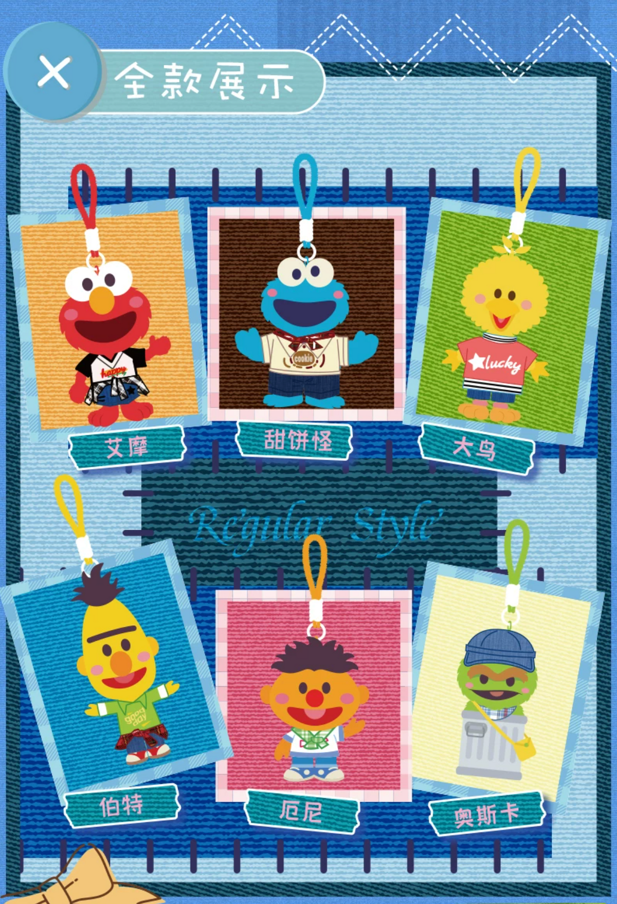 Reesee x Sesame Street Cowboy Plush