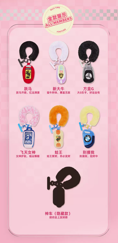 Mtime x Luck Rich Fortune Car Key Plush Keychain