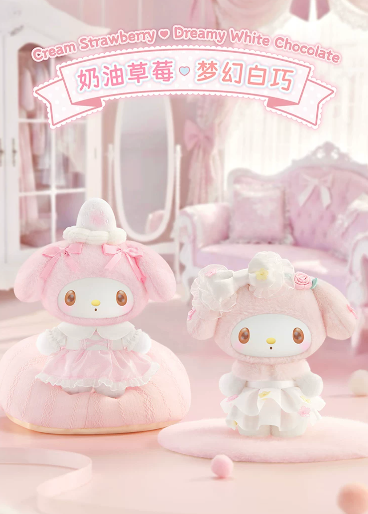 TOPTOY x Sanrio My Melody Sweet Dream Boudoir Vinyl Plush