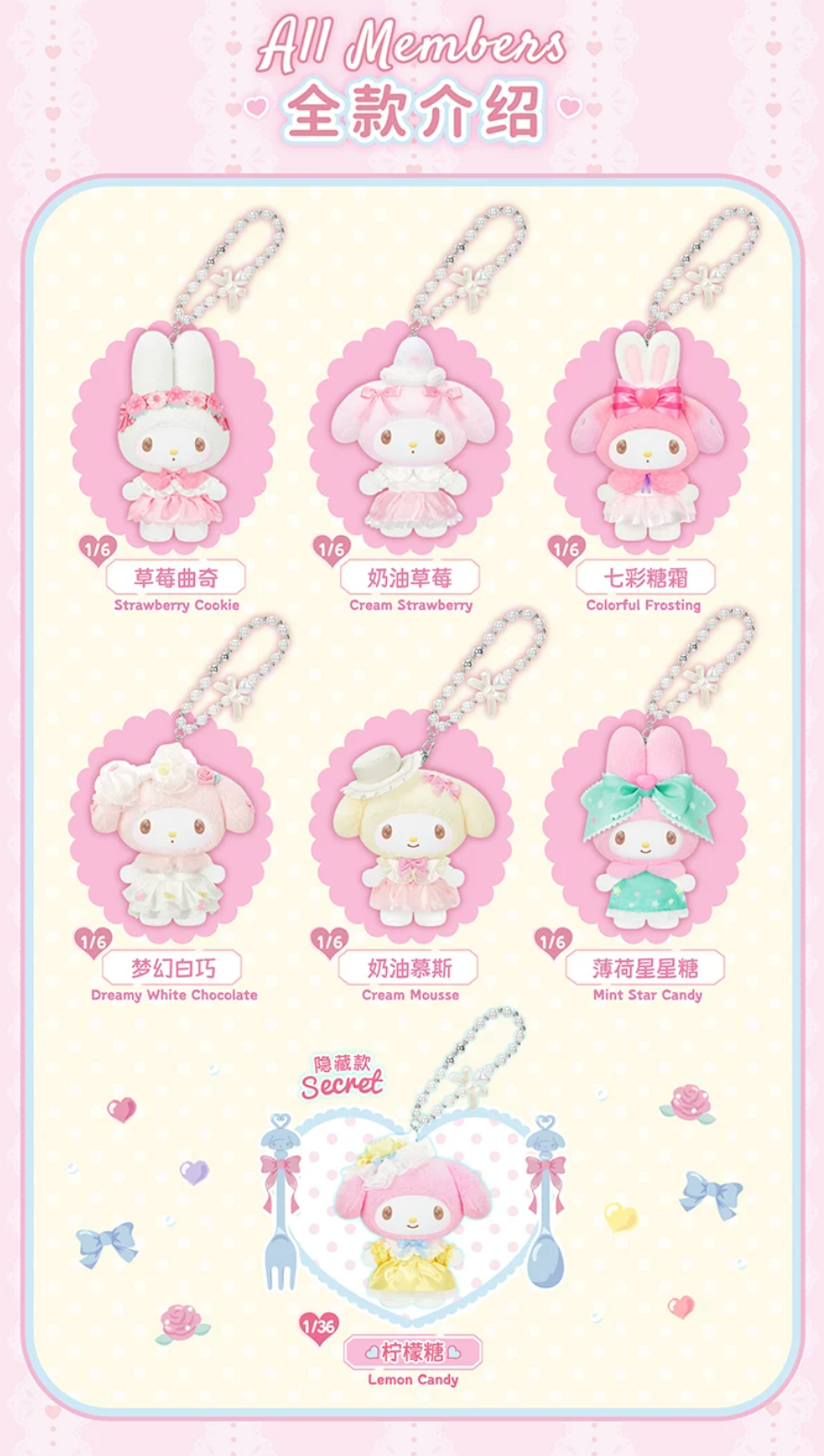 TOPTOY x Sanrio My Melody Sweet Dream Boudoir Vinyl Plush