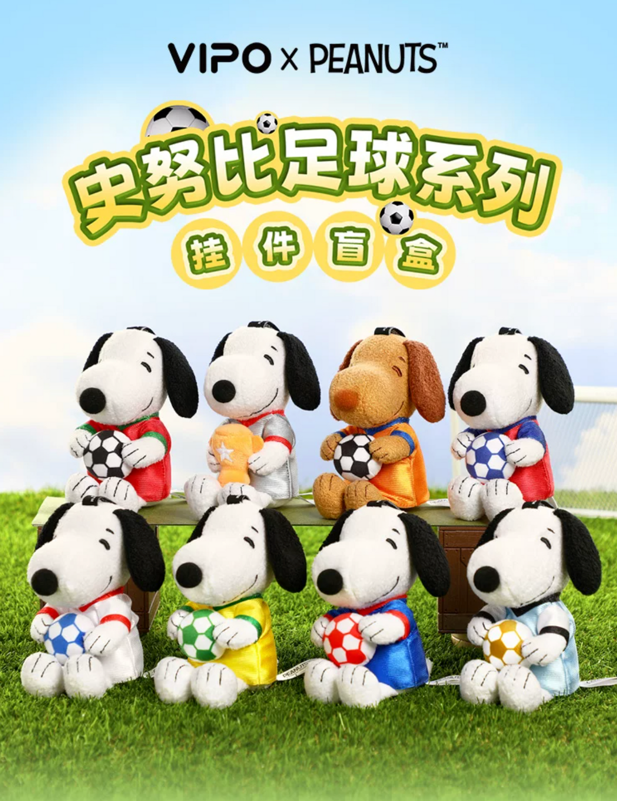 Vipo x Peanuts Snoopy Soccer Series Plush