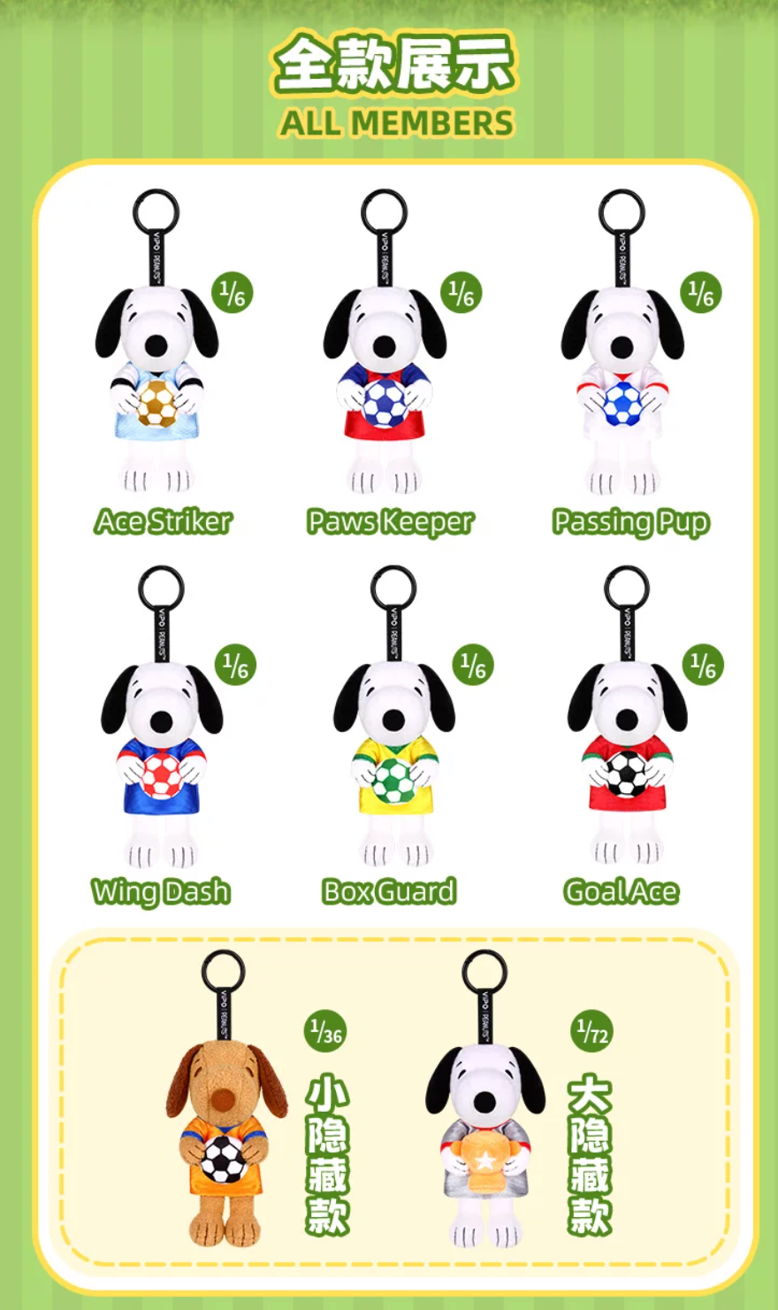 Vipo x Peanuts Snoopy Soccer Series Plush