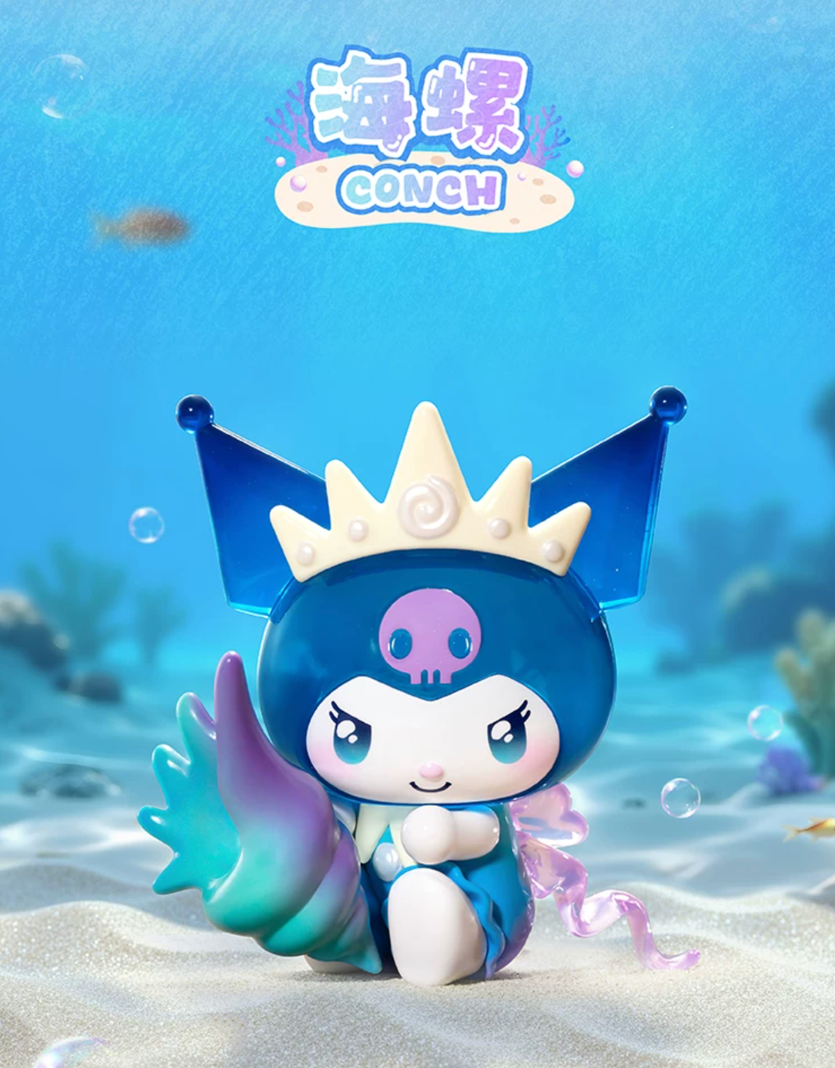 TOPTOY x Sanrio Kuromi Deep Sea Mystery