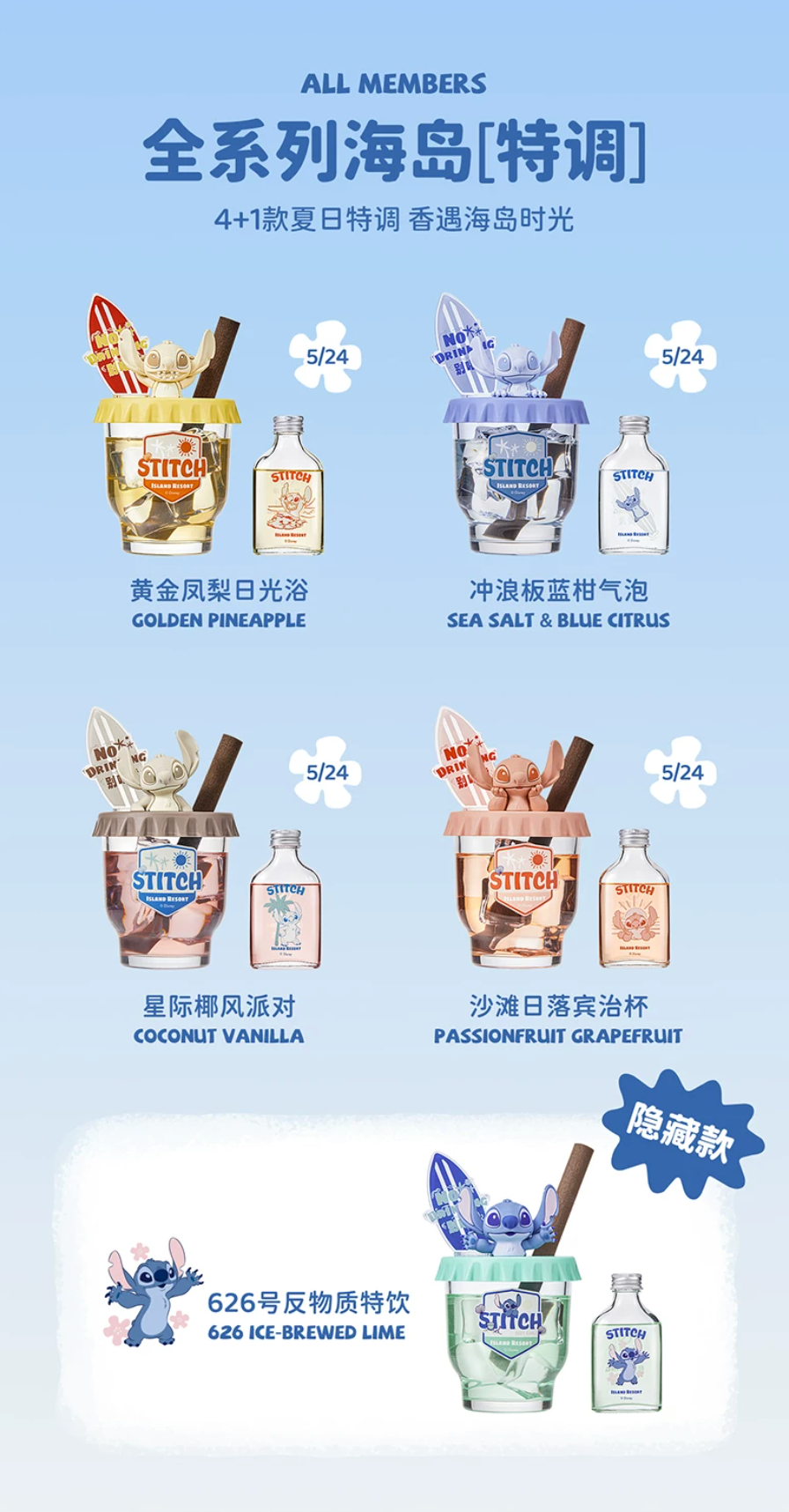 Miniso x Disney Stitch Hawaii Island Resort Reed Diffuser
