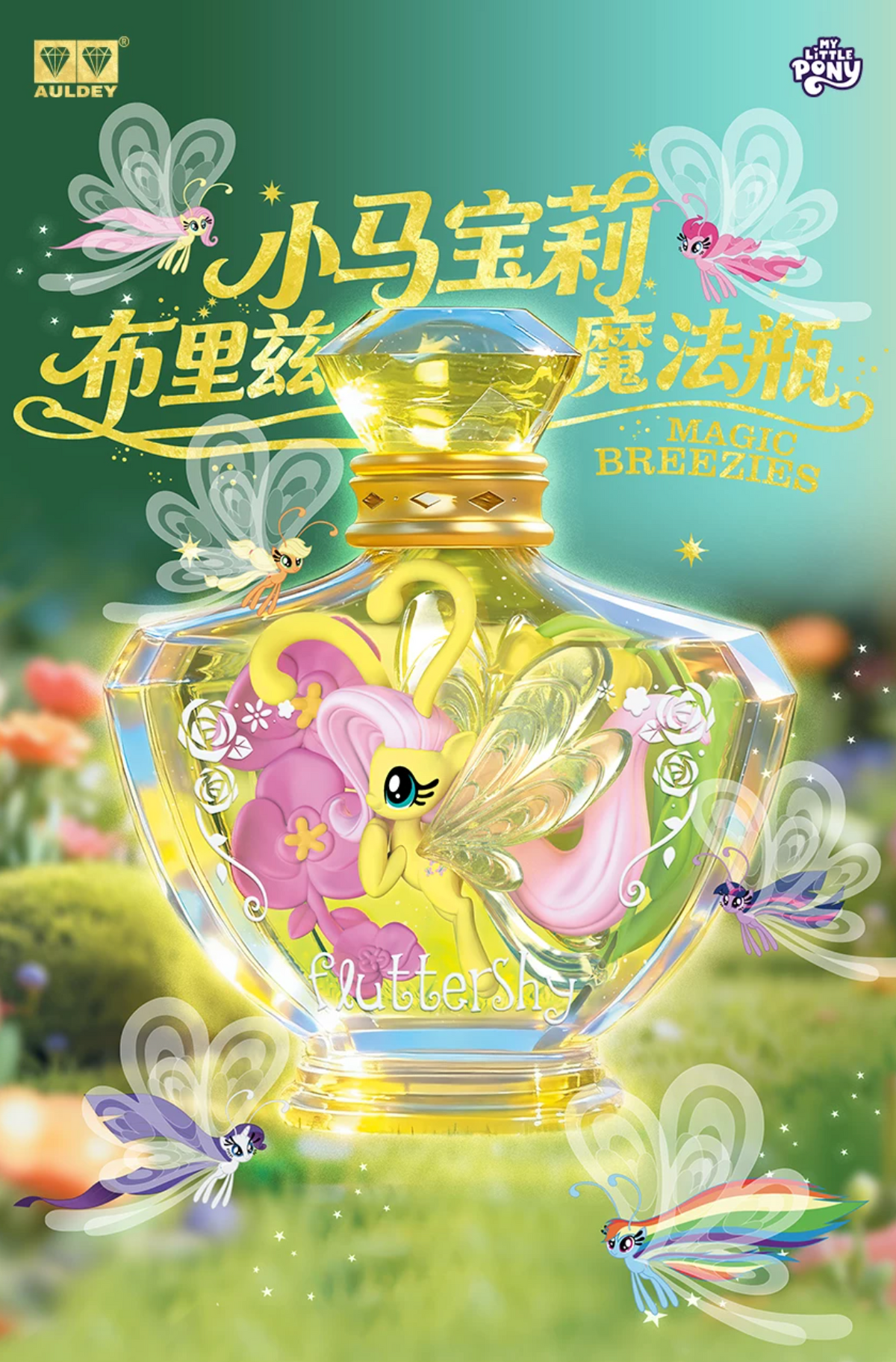 Auldey x My Little Pony Breezies Magic Bottle