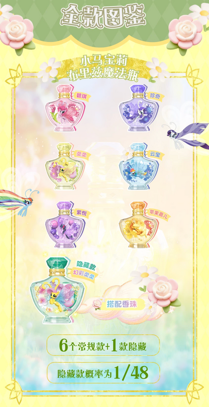 Auldey x My Little Pony Breezies Magic Bottle