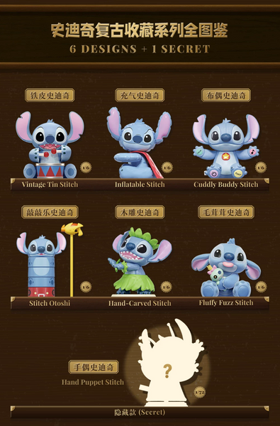 52Toys x Disney Stitch Vintage Collection