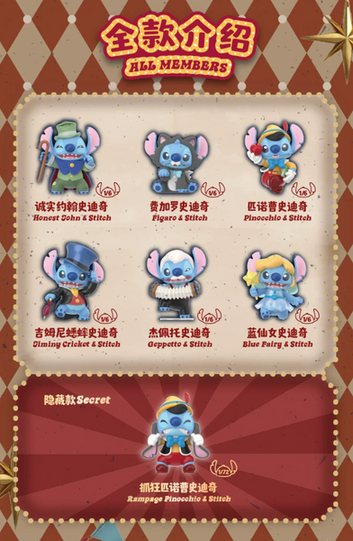 TOPTOY x Disney Stitch Pinocchio Fantasy Theater