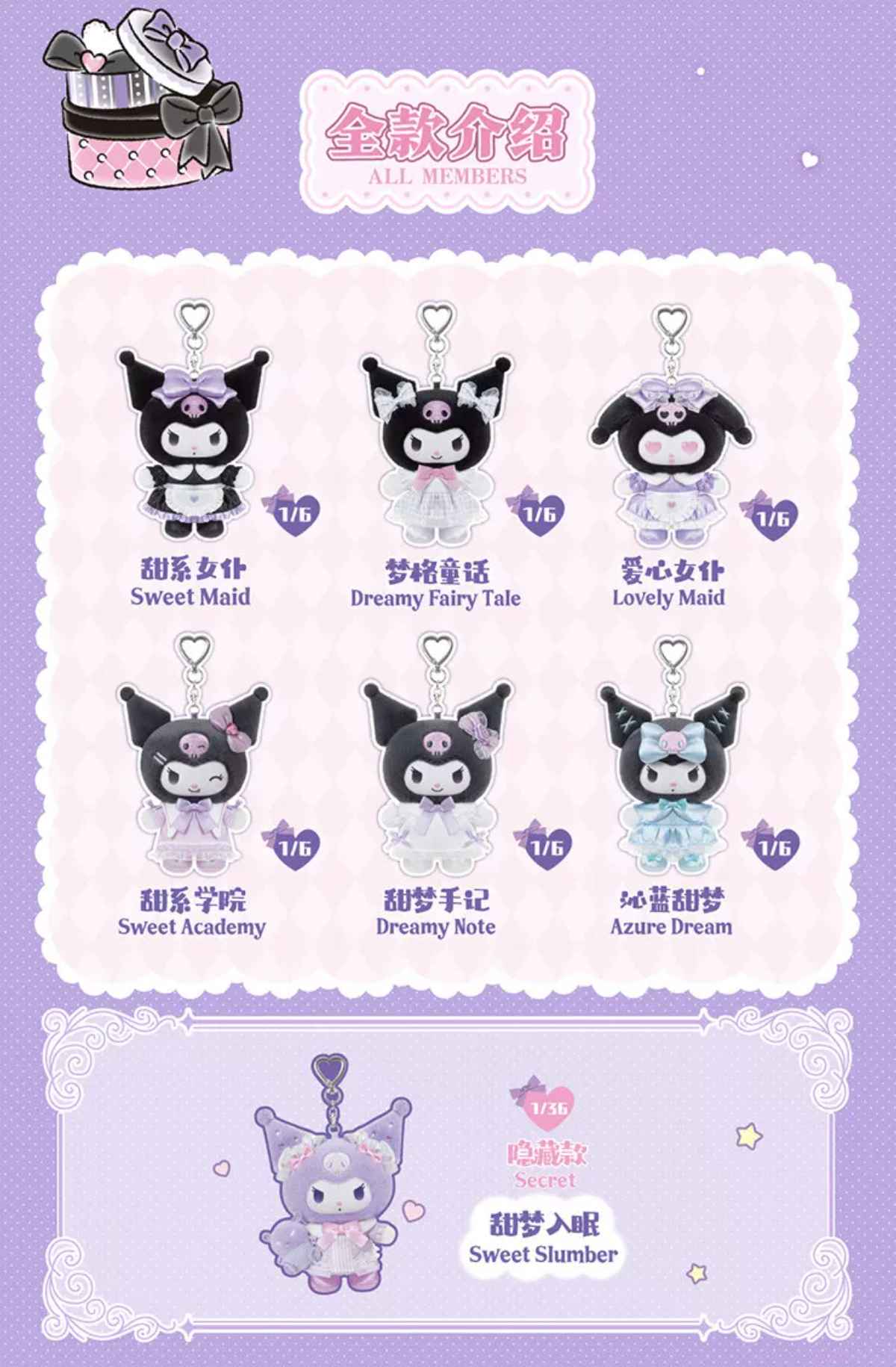 TOPTOY x Sanrio Kuromi Dream Closet Vinyl Plush