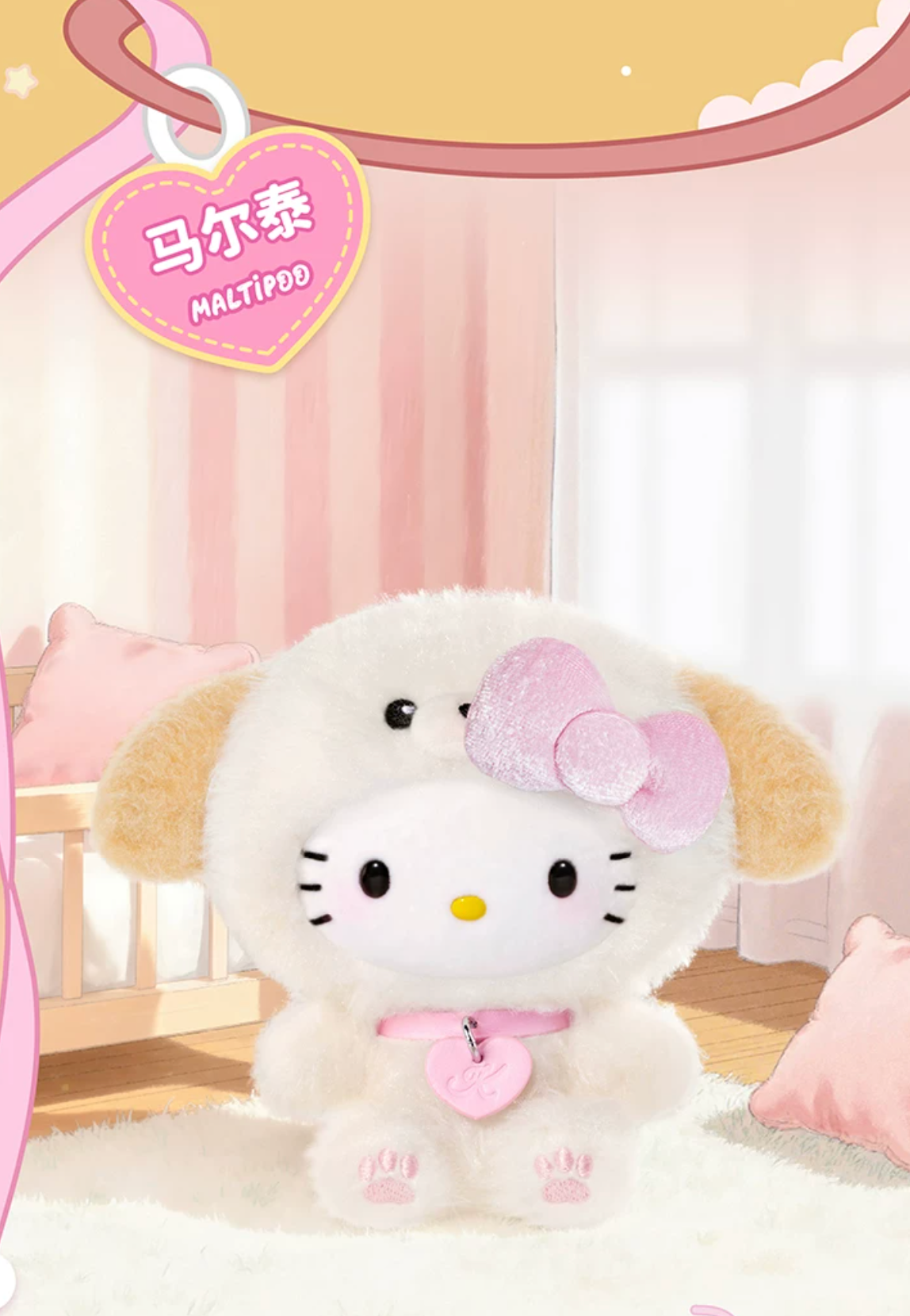 TOPTOY x Sanrio Hello Kitty Puppy Party Vinyl Plush