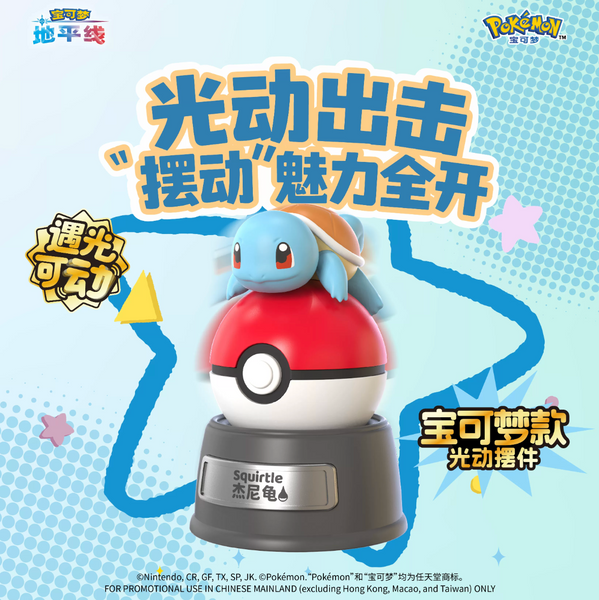 Shifeng Culture x Pokemon Solar-Powered Moving Figure