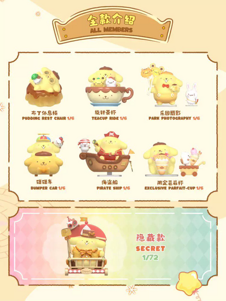 TOPTOY x Sanrio Pompompurin Amusement Park