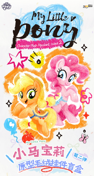 Reesee x My Little Pony Character Series 2 Plush