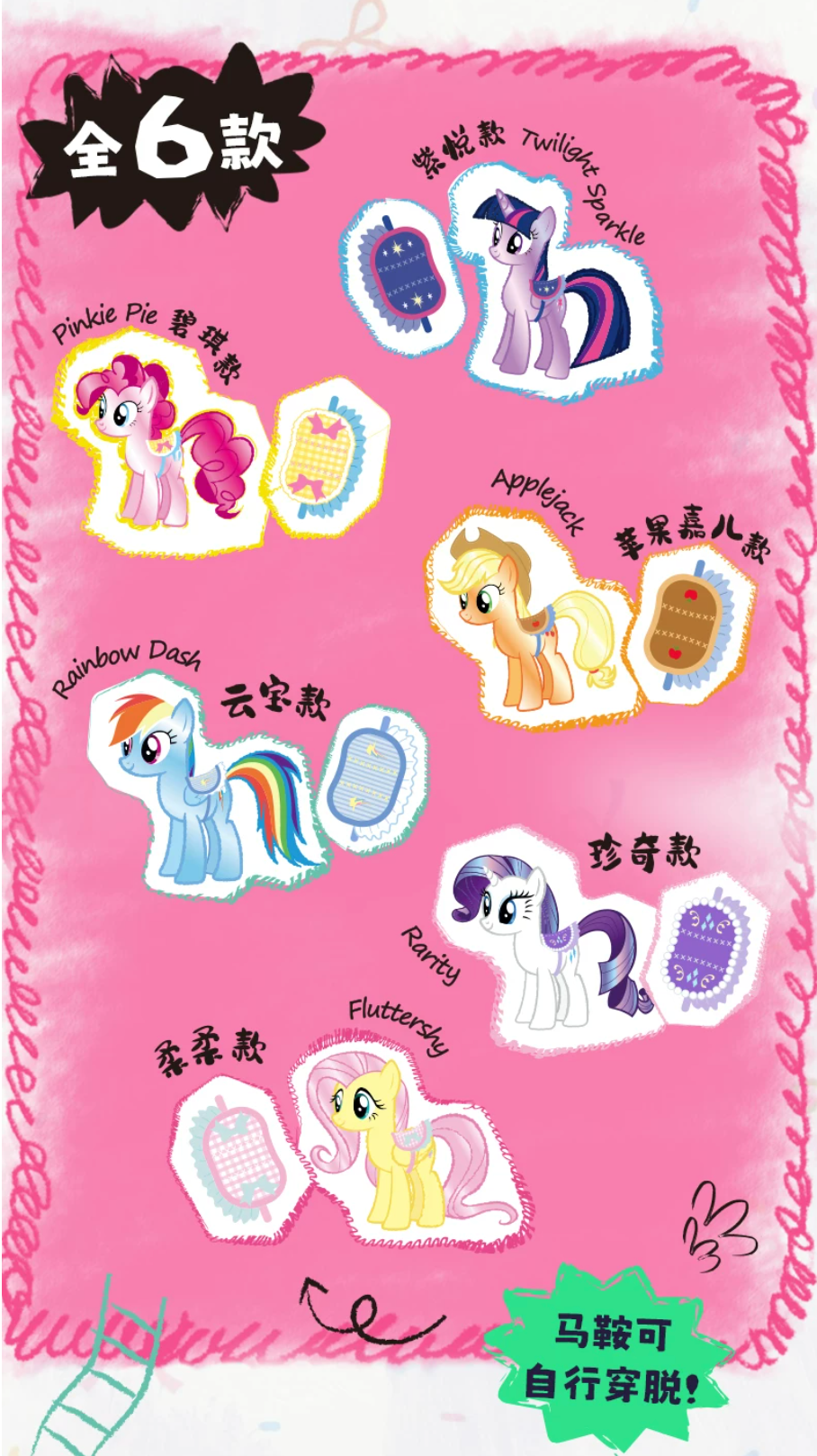Reesee x My Little Pony Character Series 2 Plush