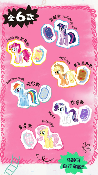 Reesee x My Little Pony Character Series 2 Plush