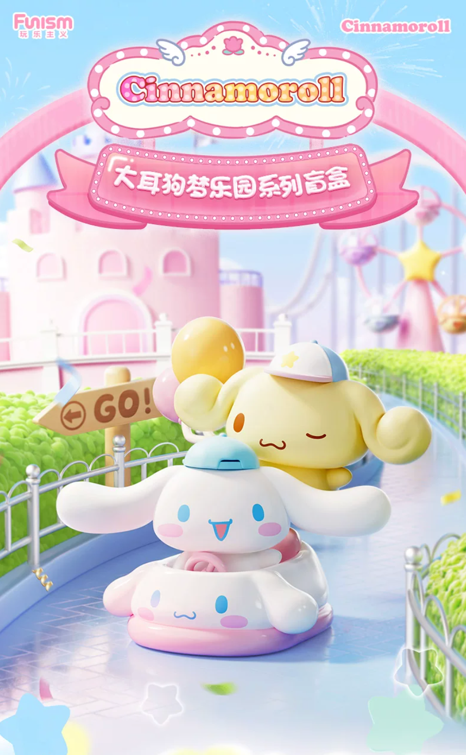 Funism x Sanrio Cinnamoroll Dreamland
