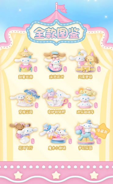 Funism x Sanrio Cinnamoroll Dreamland