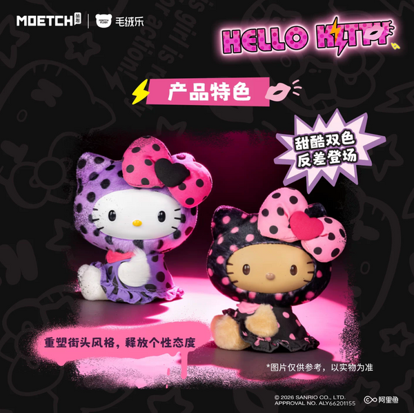 Moetch x Sanrio Hello Kitty Street Style Series Vinyl Plush