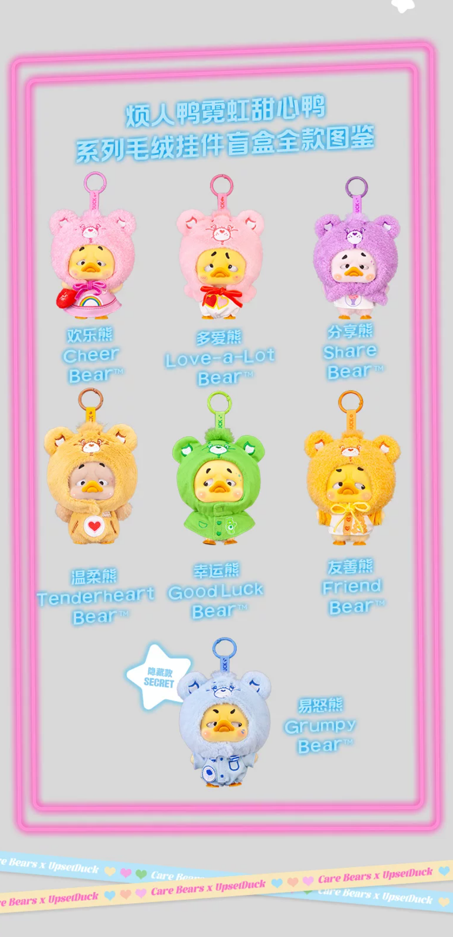 RongCreator 1983 x Upsetduck x Care Bears Neon Sweetheart Duck Vinyl Plush