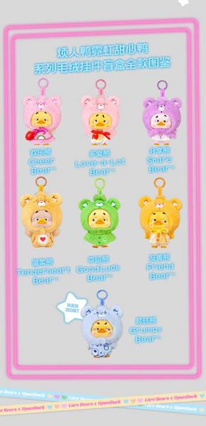RongCreator 1983 x Upsetduck x Care Bears Neon Sweetheart Duck Vinyl Plush