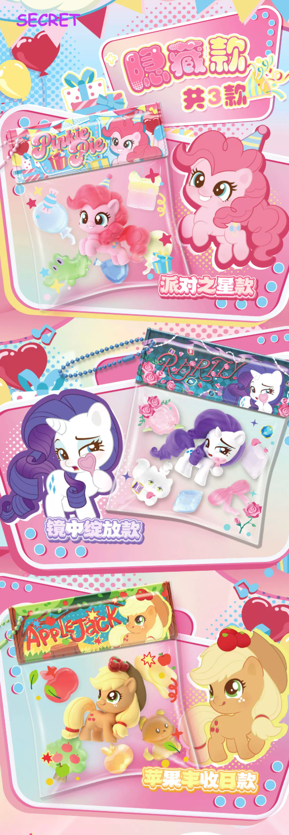 Kayou x My Little Pony Baby Bean Bag Series Mini Figure