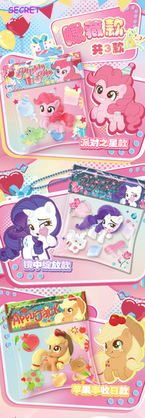 Kayou x My Little Pony Baby Bean Bag Series Mini Figure