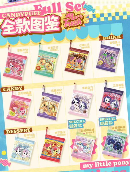 Kayou x My Little Pony Candy Puff Series Mini Figure