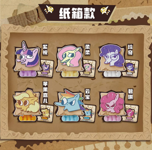 Kayou x My Little Pony Box Play Series Mini Figure Vol.2