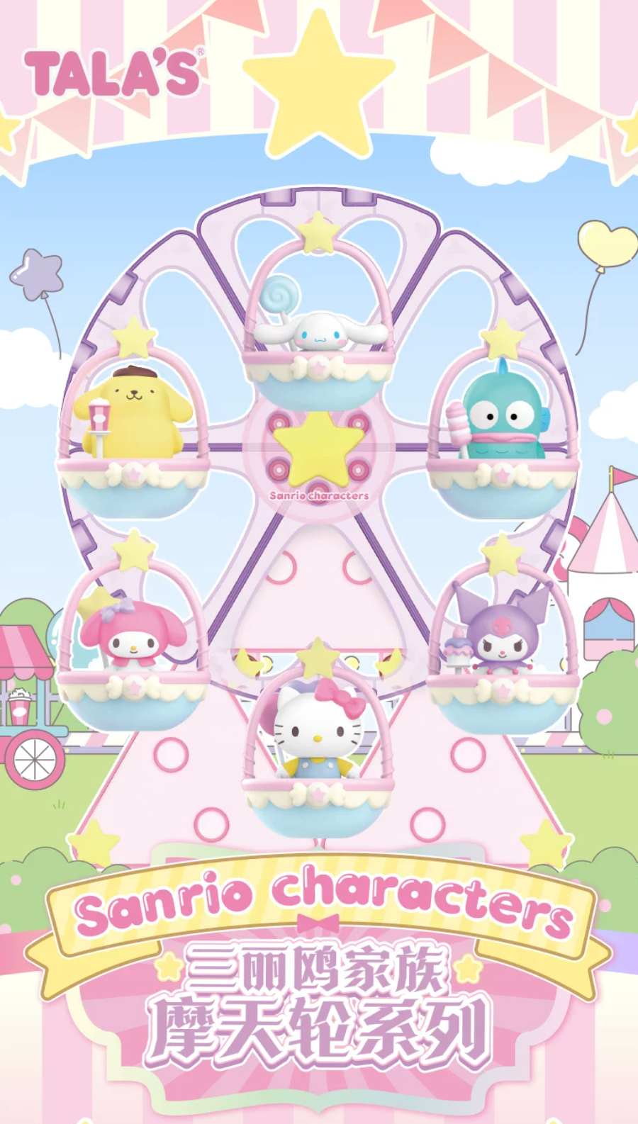 Tala's x Sanrio Characters Ferris Wheel Series Building Blocks (with Gummy)