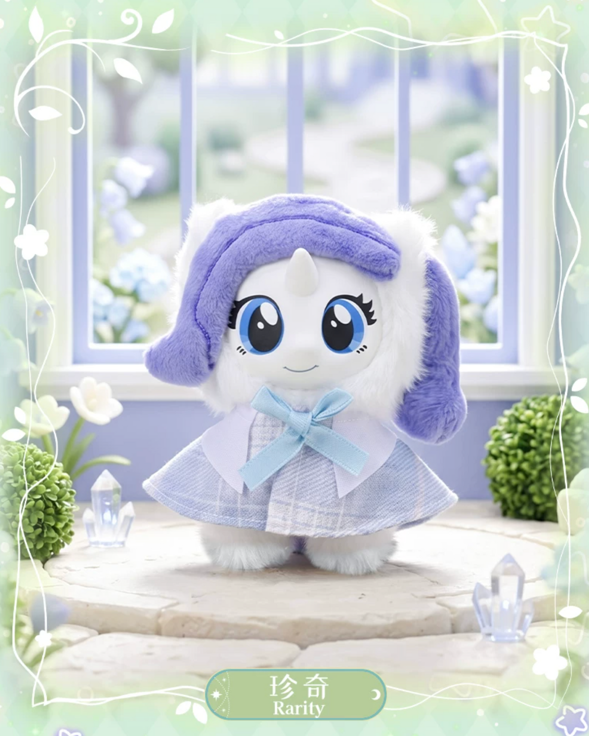 Reesee x My Little Pony Magic Garden Series Vinyl Plush