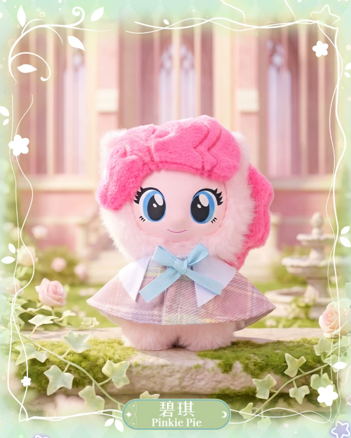 Reesee x My Little Pony Magic Garden Series Vinyl Plush