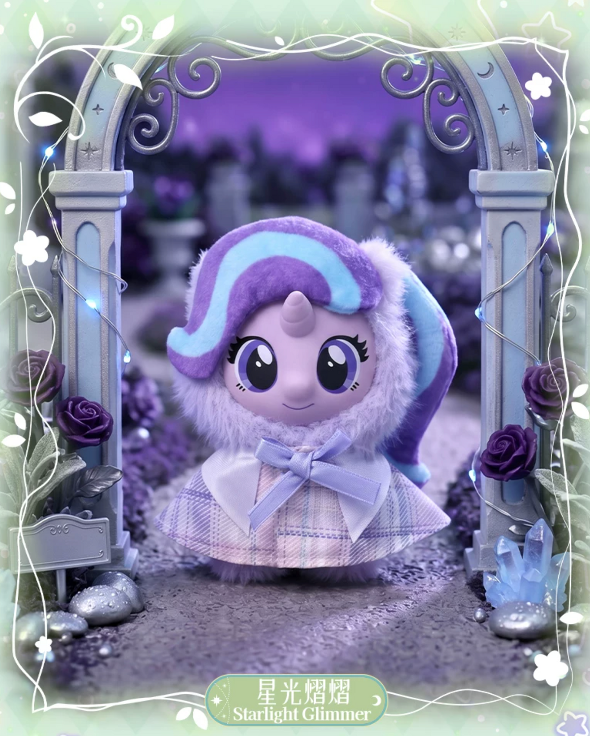 Reesee x My Little Pony Magic Garden Series Vinyl Plush
