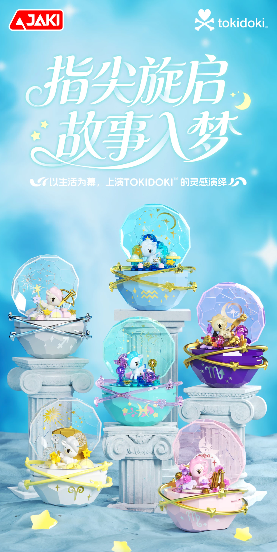Jaki x Tokidoki Zodiac Series Building Block