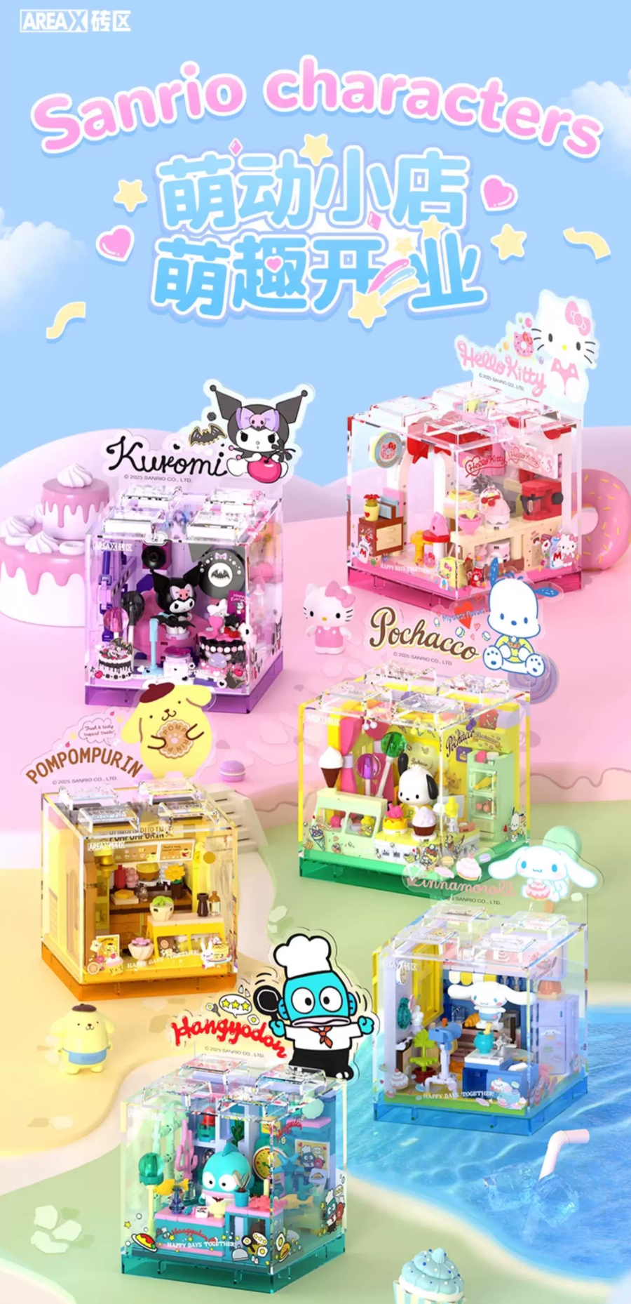 AreaX x Sanrio Characters Lovely Boutique Series Building Block