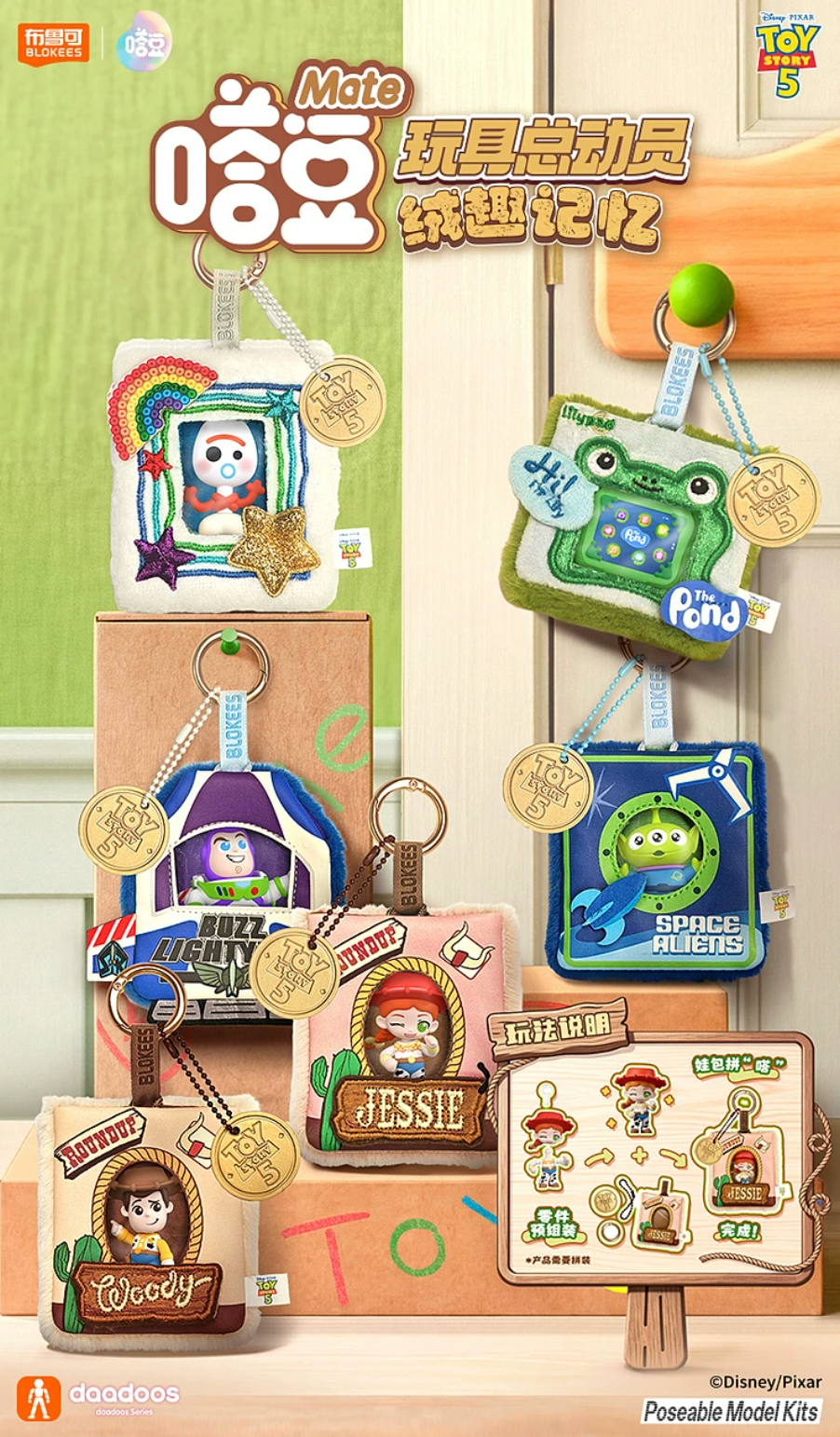 Blokees x Disney Toy Story Fuzzy Bag Series Mini Figure