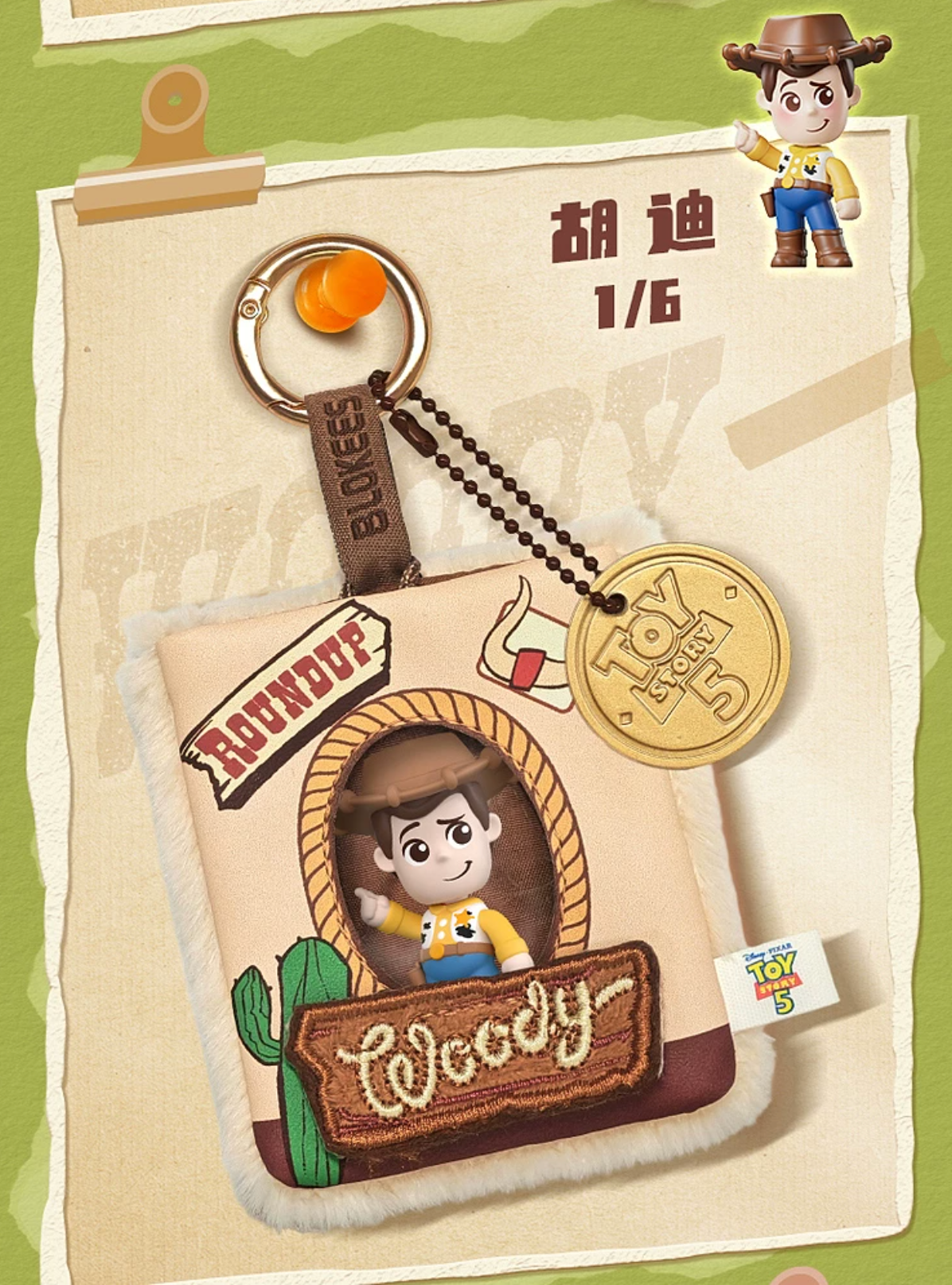 Blokees x Disney Toy Story Fuzzy Bag Series Mini Figure