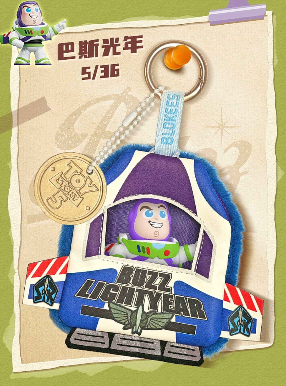 Blokees x Disney Toy Story Fuzzy Bag Series Mini Figure