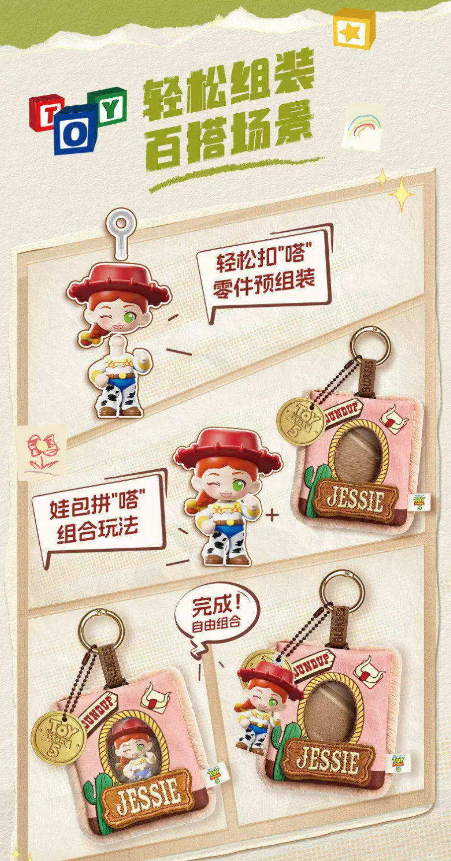Blokees x Disney Toy Story Fuzzy Bag Series Mini Figure