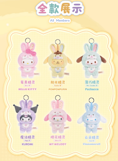 TOPTOY x Sanrio Characters Elf Bunny Baby Vinyl Plush – WooHoo New