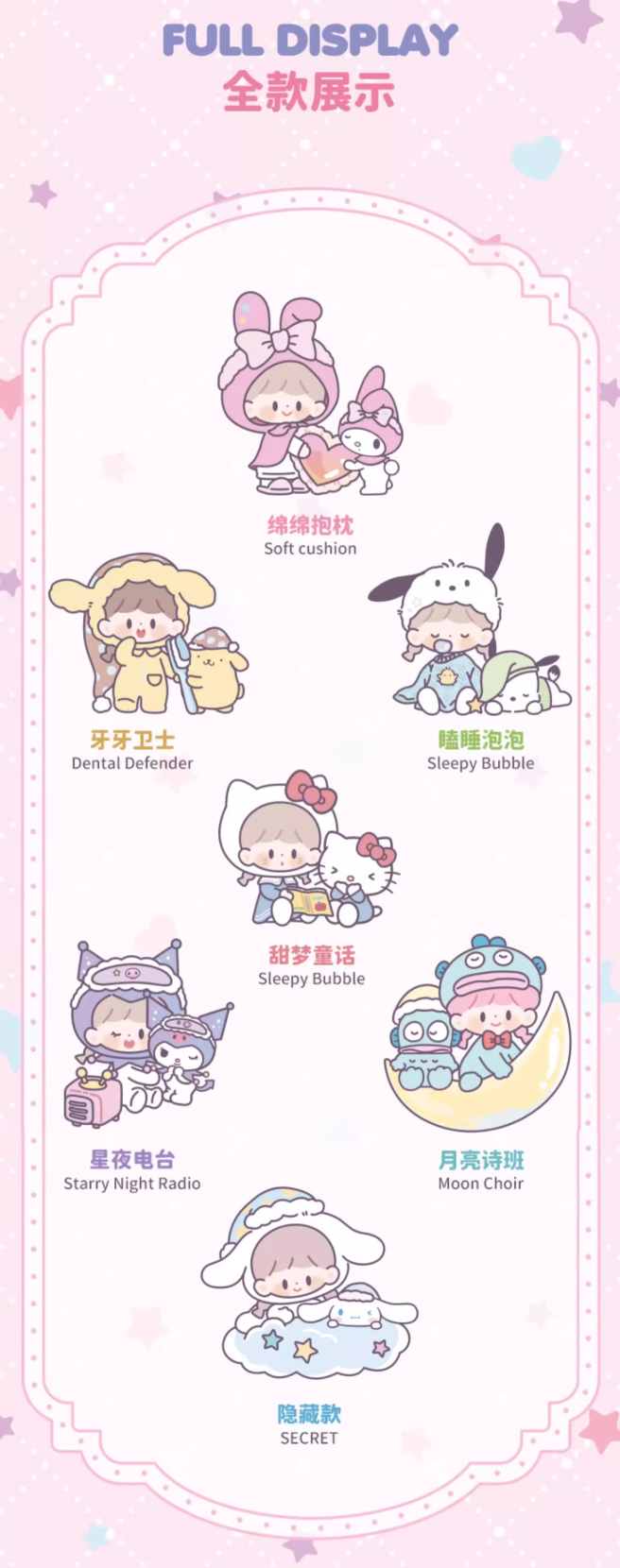 Finding Unicorn x Sanrio Character zZoton Preparation Before Bedtime