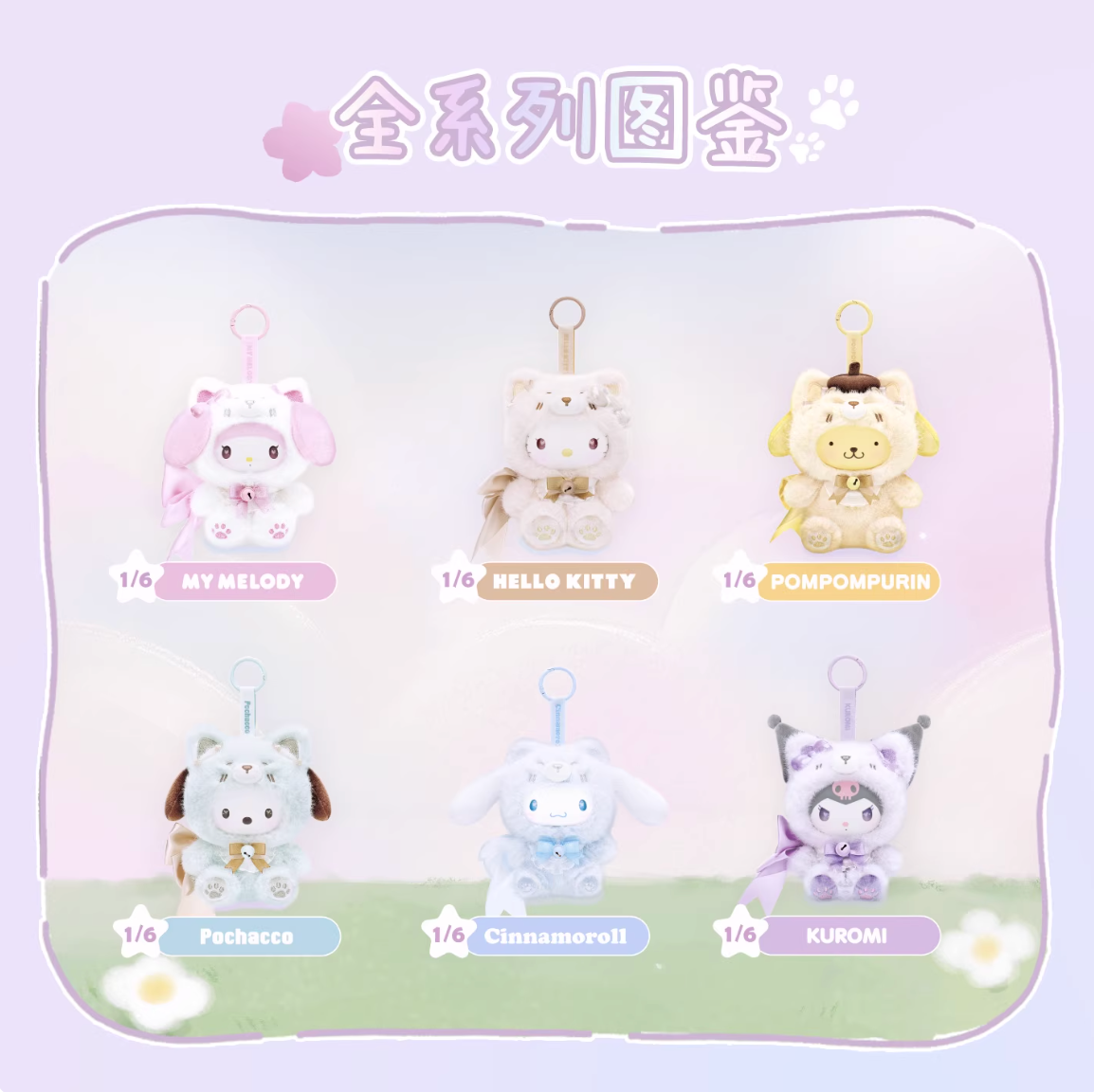 Miniso x Sanrio Characters Fox Island Vinyl Plush