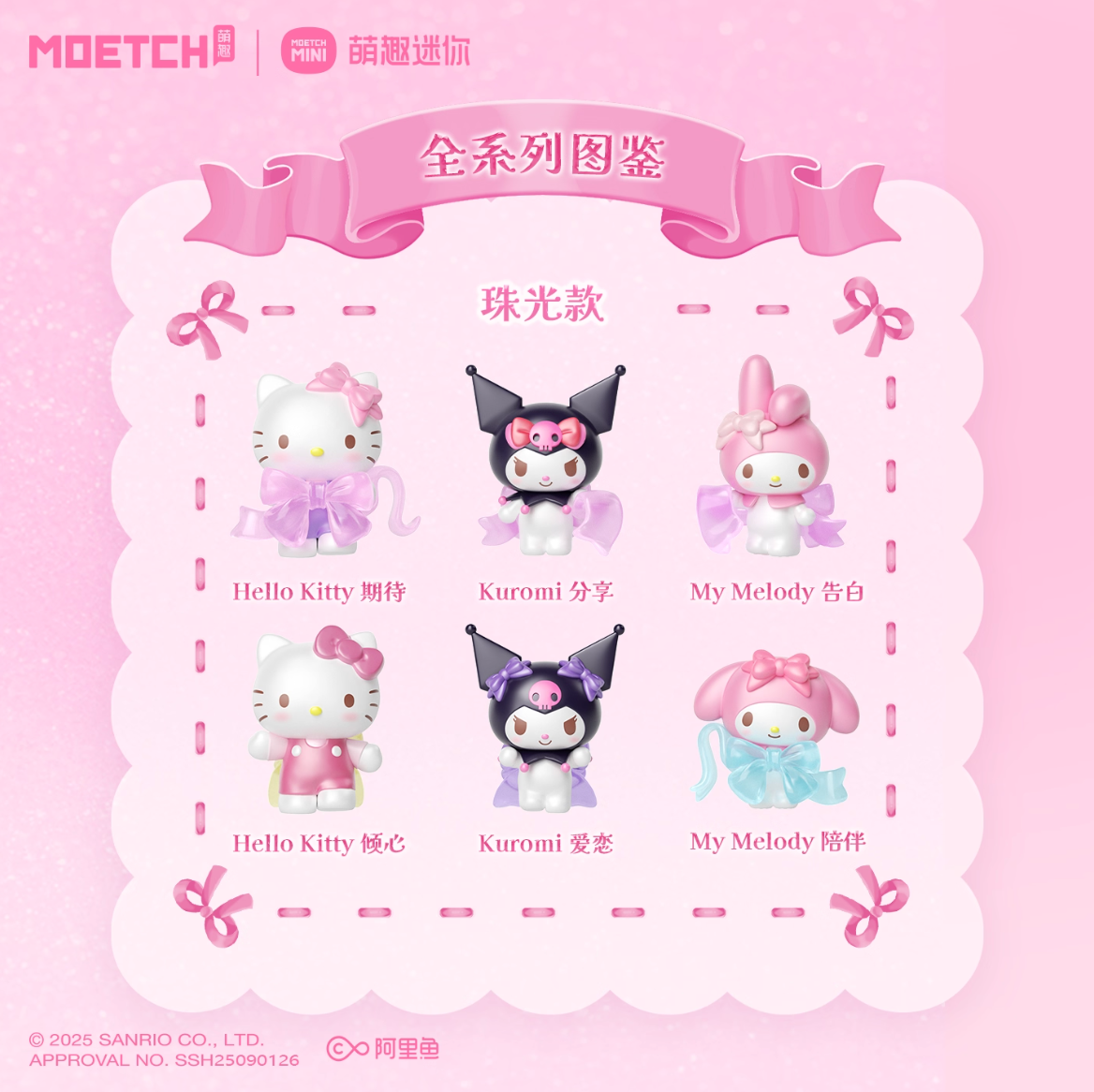 Moetch Mini x Sanrio Characters Loving Bows